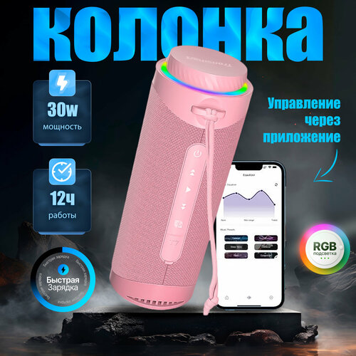 Tronsmart T7 30W