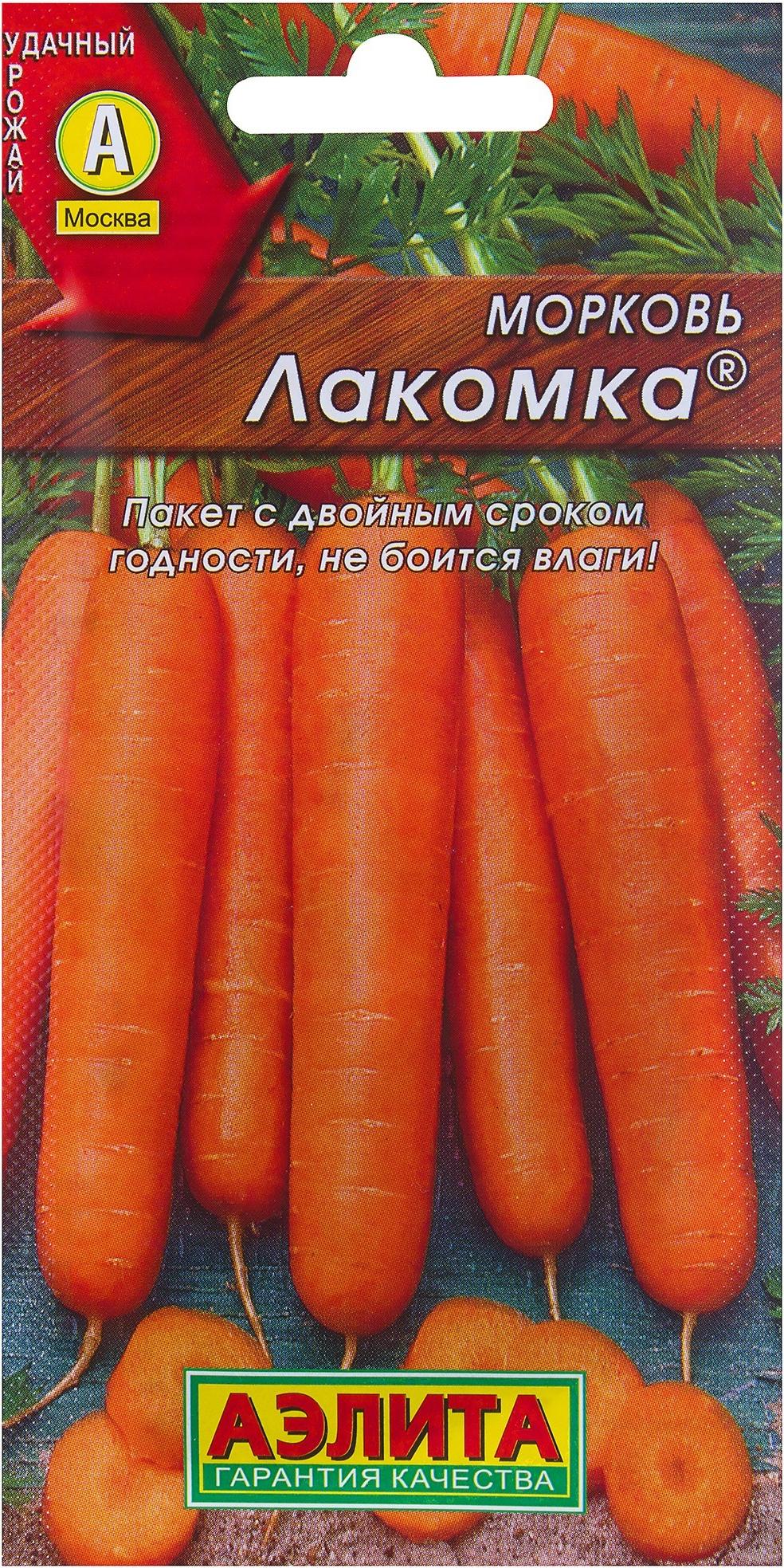 Семена морковь лакомка. Алтайская лакомка морковь описание. Морковь "сибирский сад" алтайская лакомка 2г. Морковь "сибирский сад" алтайская лакомка 2г. Морковь лакомка отзывы.