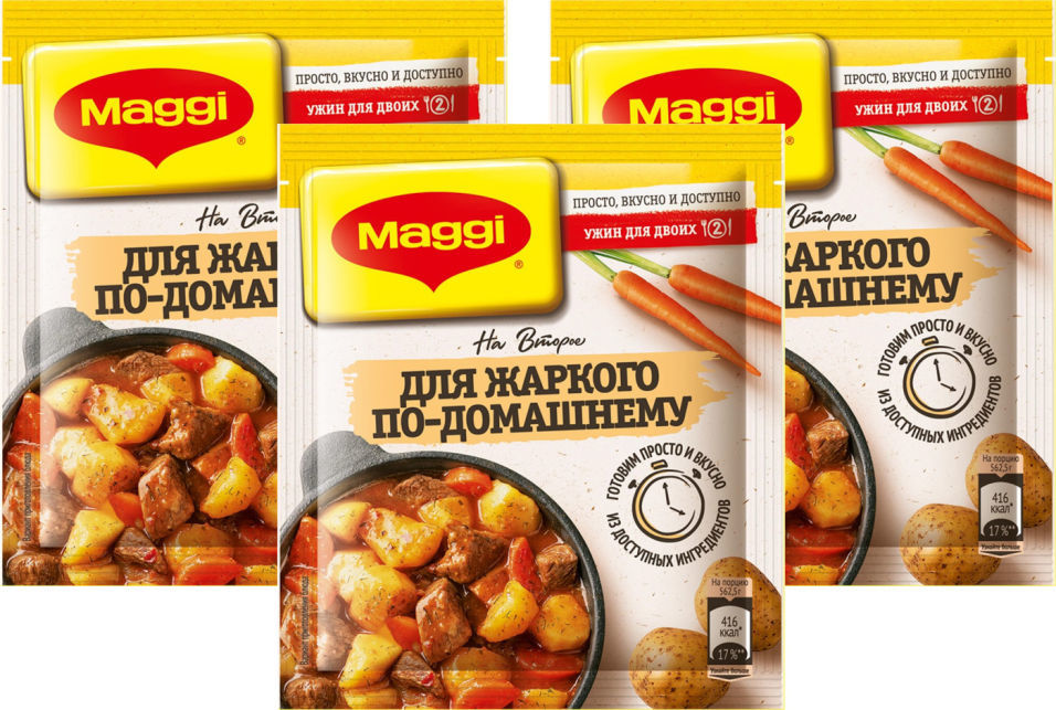 Магги смесь для жаркого по домашнему. Приправа магги ризотто. Maggi приправа для макарон в сливочном соусе. Приправа maggi для картошечки. Сухой соус.