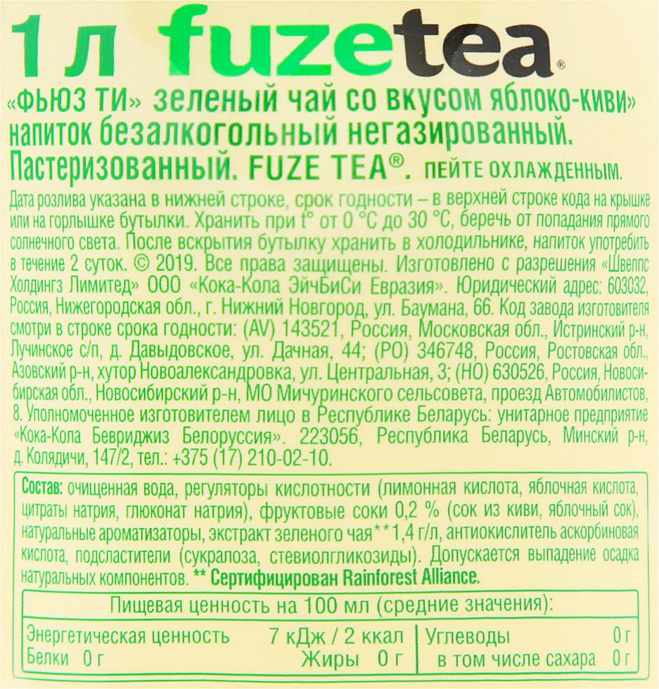 Чай зеленый калорийность 100. Чай эдо холодный. Калории в чае без сахара. Липтон зеленый чай состав. Чай зеленый калорийность 100.