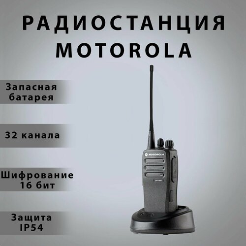 Motorola DP 1400