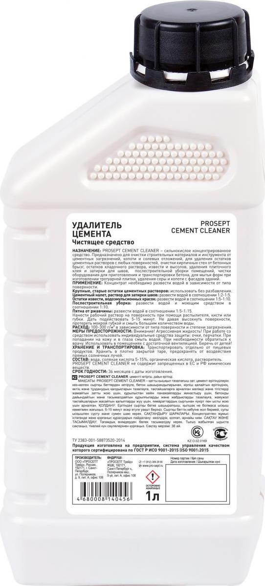 Удалитель цемента glutoclean. Удалитель цемента prosept. Средство от ржавчины. Prosept aquaisol 5 л. Удалитель плесени prosept.