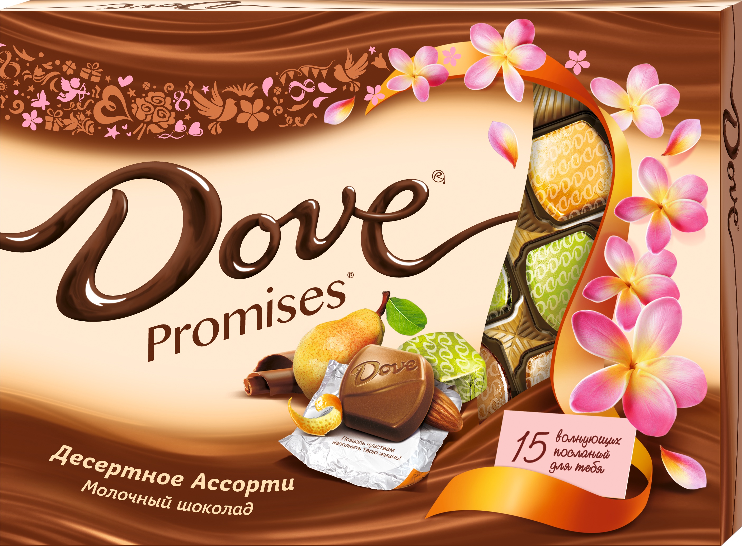 Шоколад Дав Промисес