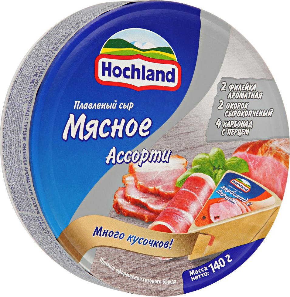 Сыр хохланд в упаковке. Сыры хохланд ассортимент. Сыр плавленный хохланд 50 гр. Сыр пл. Хохланд сливочный блочки.