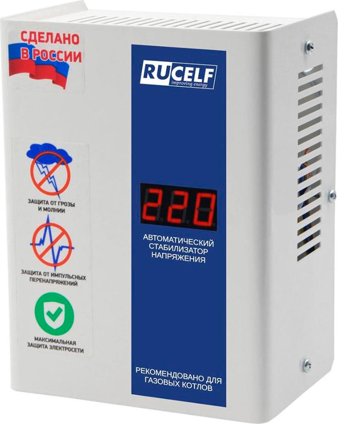 стабилизаторы для котлов отопления. котел напряжения. котел напряжения. стабилизатор напряжения rucelf котел-400. Rucelf котел-600 стабилизатор.