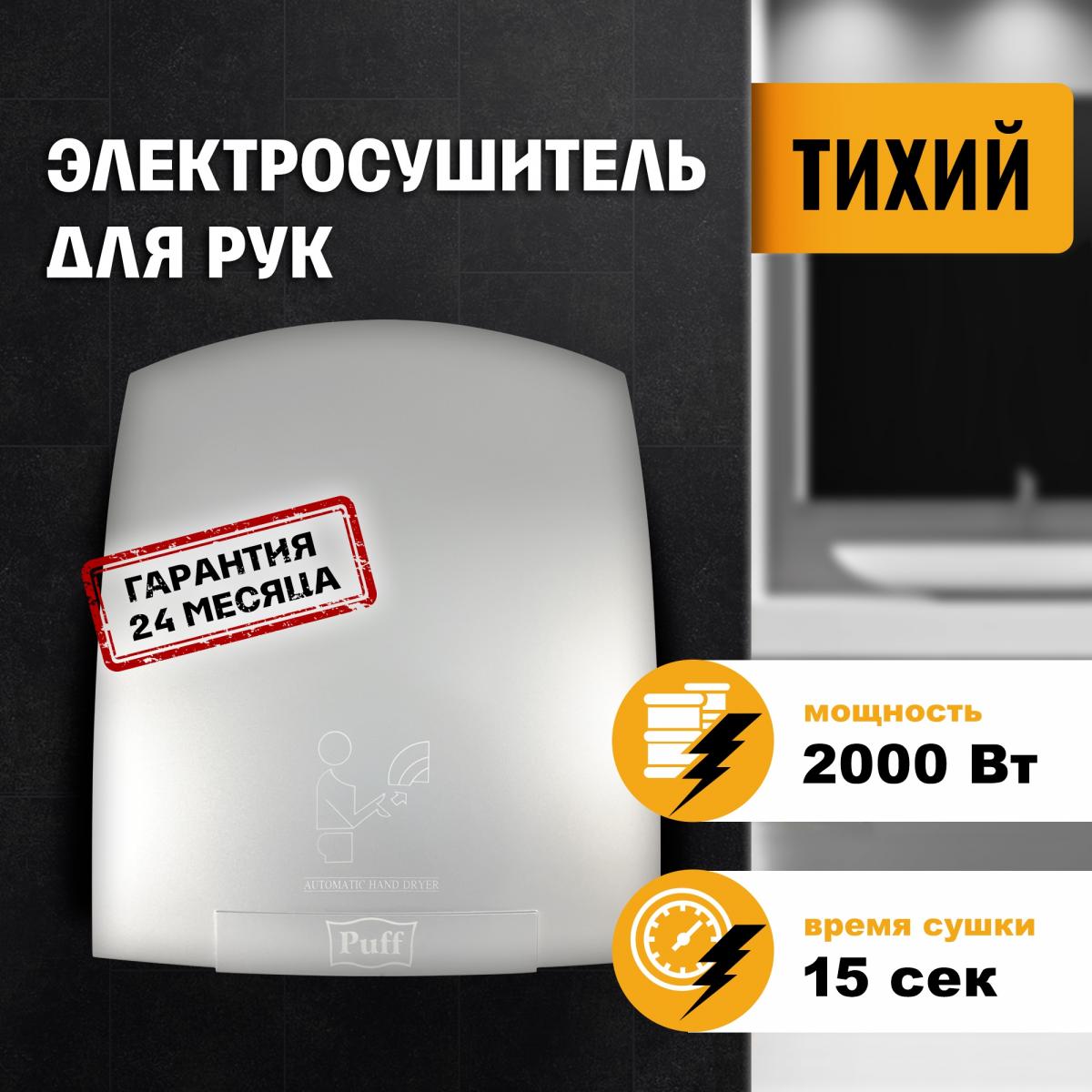 Puff 1401.308C