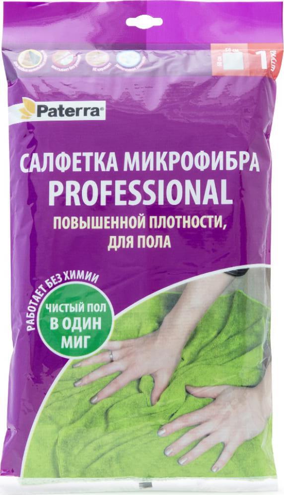 Тряпка для пола 50*60см микрофибра. Тряпка д/пола хпп 80*100см/20 оверложенная. Тряпка д/пола 80х100см французская 160829. Чистюля легкая салфетки вискозные неделька 7шт/с2306 +. Салфетка вафельная отбеленная, 40х80 см, плотность 160 (±10) г/м2, laima, 600470.