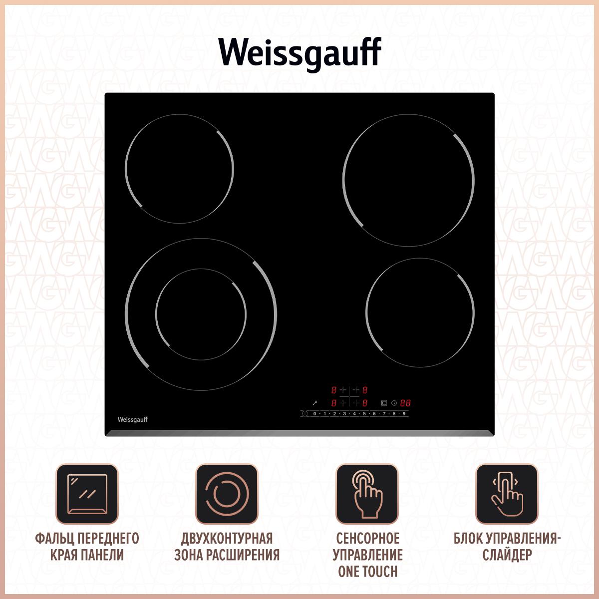 Weissgauff HV 641 BS