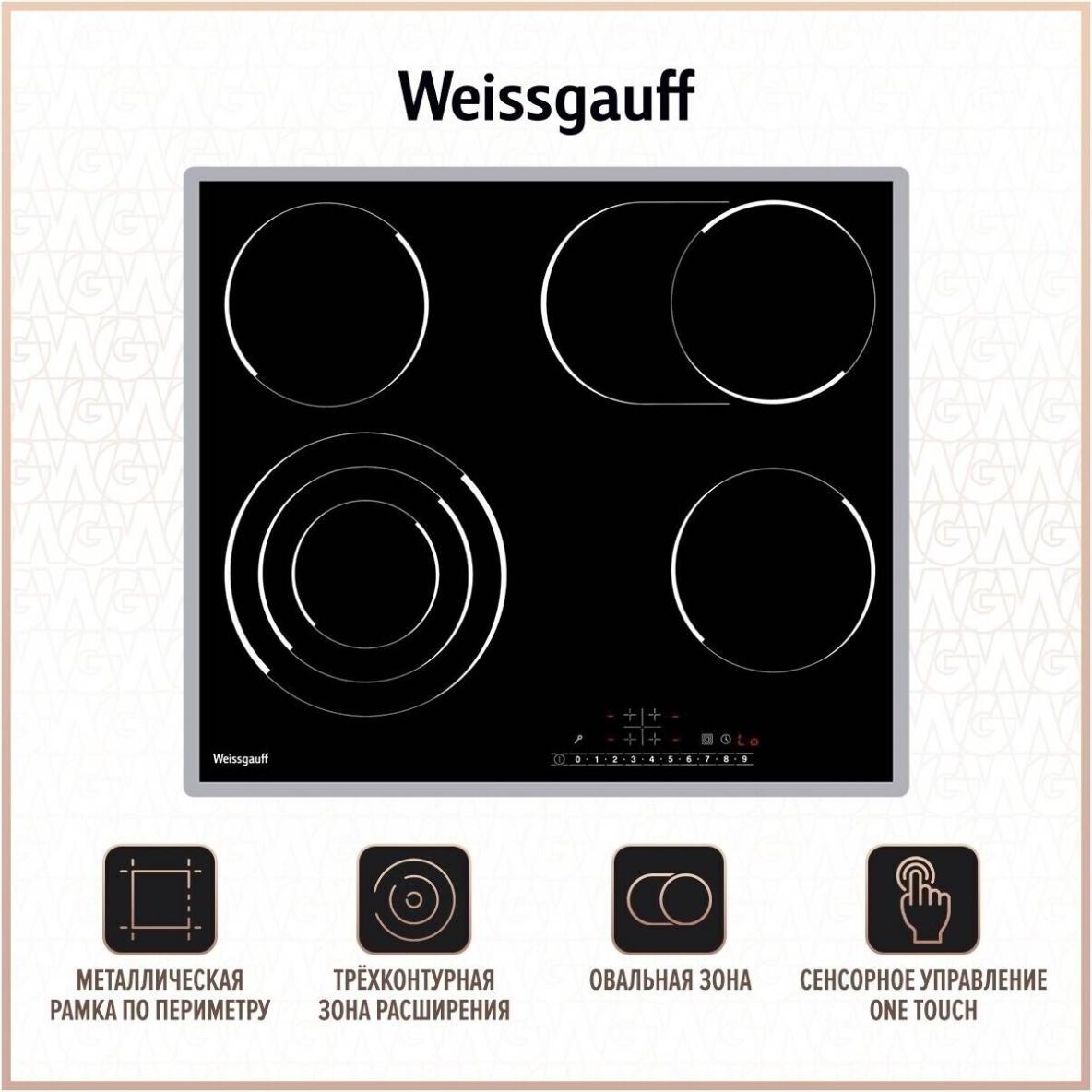 Weissgauff HV 643 BSX