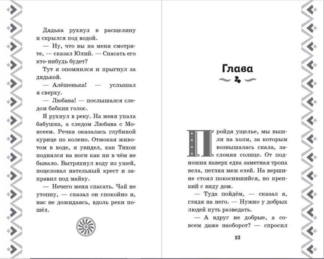 Книга Эрхарт И. Алёша Попович и Тугарин Змей. История Алёши - купить по ...
