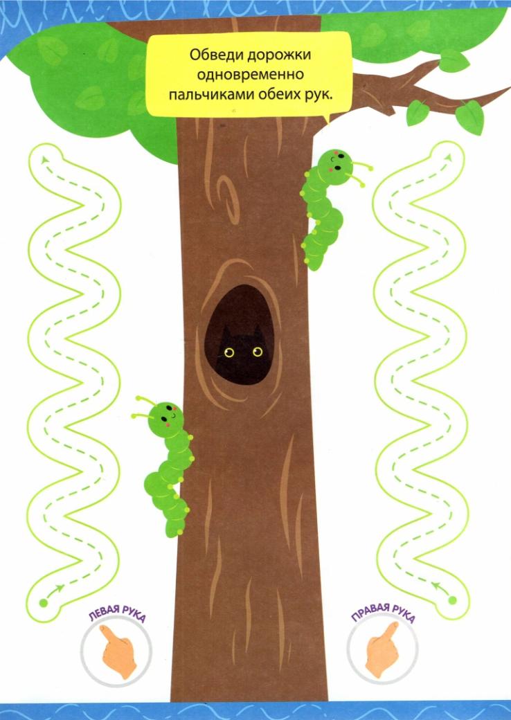 праведников нейропрописи