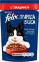 Felix Паучи Природа Вкуса с говядиной для кошек 85г (12392208) – фото 8