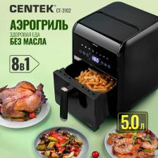 Аэрогриль Centek CT-3102