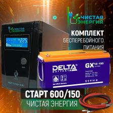 Аккумулятор Delta GX-12-150