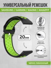Аксессуар для цифрового аудио Samsung Универсальный ремешок для Samsung, Garmin, Xiaomi, Amazfit, 20 мм, черно-лимонный