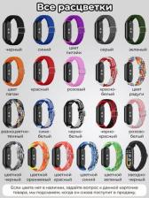 Аксессуар для цифрового аудио Xiaomi Ремешок для смарт-часов для Xiaomi Mi Band 8