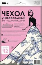 Аксессуар для глажки Ника Чехол для гладильной доски Ч2 130x52 см цвет в ассортименте