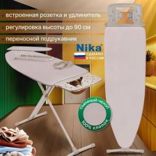 Аксессуар для глажки Ника Гладильная доска HT10+ тефлон, 122х40 см, с линиями на сливовом