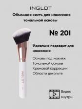 Аксессуар для макияжа Inglot Кисть для макияжа Makeup brush 201
