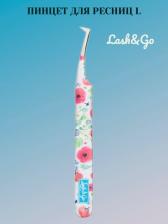 Аксессуар для макияжа Lash&Go Пинцет для наращивания ресниц для лэшмейкера тип L / Лэш гоу