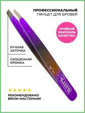 Аксессуар для макияжа Lazeti Пинцет 95 мм (856)