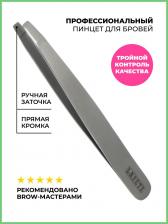 Аксессуар для макияжа Lazeti Пинцет 95 мм (899), 1 шт