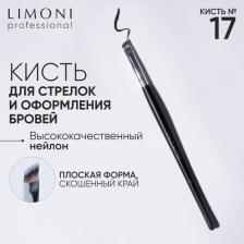 Аксессуар для макияжа Limoni Кисть Professional №17 (нейлон) (1 шт)