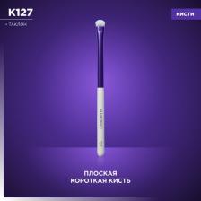 Аксессуар для макияжа Manly PRO Кисть для растушевки приресничного края К127