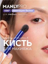 Аксессуар для макияжа Manly PRO Кисть К96* для теней, консилера, корректора, для кремовых и сухих текстур