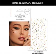 Аксессуар для макияжа Miami Tattoos Переводное тату Переводные веснушки-звезды Multicolor Stars