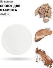 Аксессуар для макияжа Relouis Спонжи Спонж косметический из латекса