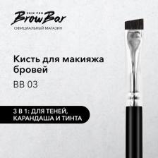 Аксессуар для макияжа SHIK Кисть для макияжа bb 03 1 шт