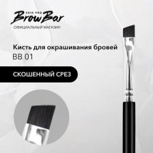 Аксессуар для макияжа SHIK Кисть для окрашивания бровей хайлайтера консилера bb04