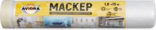 Аксессуар для малярных работ Aviora Пленка защитная с клейким слоем, 1800 мм х 15 м