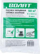 Аксессуар для малярных работ Волат Пленка укрывная 4x12.5 м, 6 мкм 39010-02