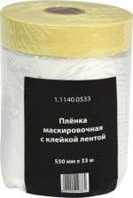 Аксессуар для малярных работ Wolf Маскировочная пленка 8735 1.1140.0533