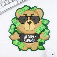 Аксессуар для мышей Like Me Коврик для мыши "Не плачь", 22 х 20 см 9226544