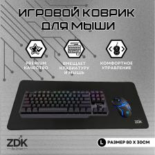 Аксессуар для мышей ZDK Игровой коврик для мыши X-Game (8003002B)