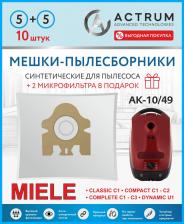 Аксессуар для пылесосов Actrum Пылесборник AK-10/49 + 2 фильтра