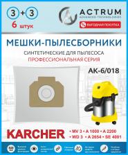 Аксессуар для пылесосов Actrum Пылесборник AK-6/018