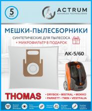 Аксессуар для пылесосов Actrum Пылесборник для THOMAS TWIN XT, XS, AK-5/60, 5 шт
