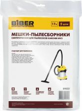 Аксессуар для пылесосов Biber 89822 Мешок для пылесоса, белый, 5 шт