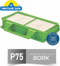 Аксессуар для пылесосов Чистый Дом Нера фильтр P 75 для пылесосов BORK