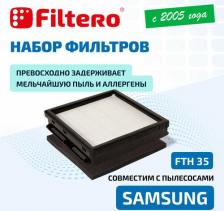Аксессуар для пылесосов Filtero Фильтр для Samsung FTH 35 НЕРА