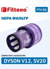 Аксессуар для пылесосов Filtero Фильтр FTV 85 для пылесоса Dyson V12