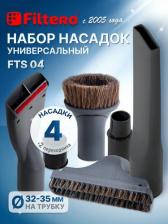 Аксессуар для пылесосов Filtero FTS 04 набор универсальных насадок для пылесосов