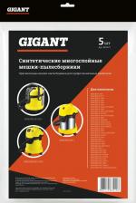 Аксессуар для пылесосов Gigant Фильтр-мешки для пылесоса KARCHER MV 3, WD 3 KR18/5