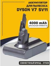 Аксессуар для пылесосов iQZiP Аккумулятор для Dyson V7 (SV11) 4000mAh 21.6V Li-ion, сeрый