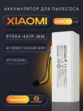 Аксессуар для пылесосов iQZiP Аккумулятор для Xiaomi Mi Robot Vacuum-Mop 14.4V 2600mAh [P1904-4S1P-MM]