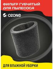 Аксессуар для пылесосов Ozone Фильтр для пылесоса арт. H-73
